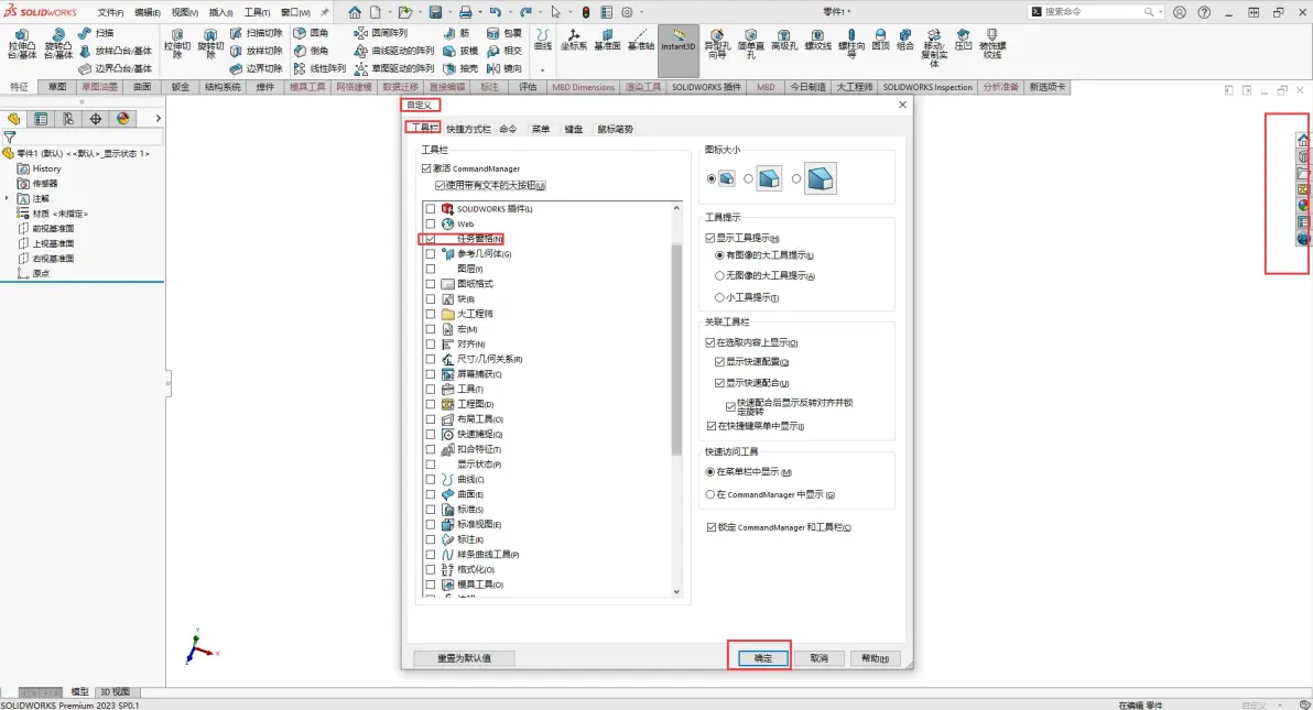 solidworks螺丝钉怎么画